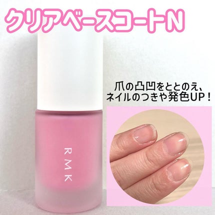 クリアトップコート N/RMK/ネイルトップコートを使ったクチコミ(3枚目)