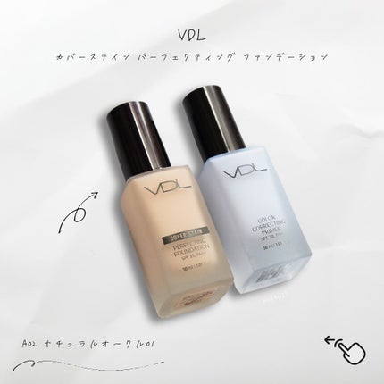 カバーステイン パーフェクティング ファンデーション/VDL/リキッドファンデーションを使ったクチコミ(1枚目)