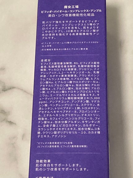 ガラクナイアシン2.0エッセンス/manyo/美容液を使ったクチコミ(5枚目)