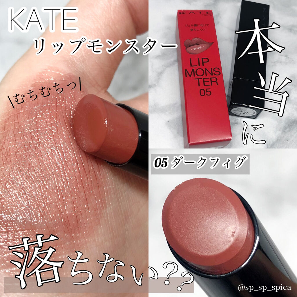 ケイト リップモンスター/KATE/口紅を使ったクチコミ（1枚目）