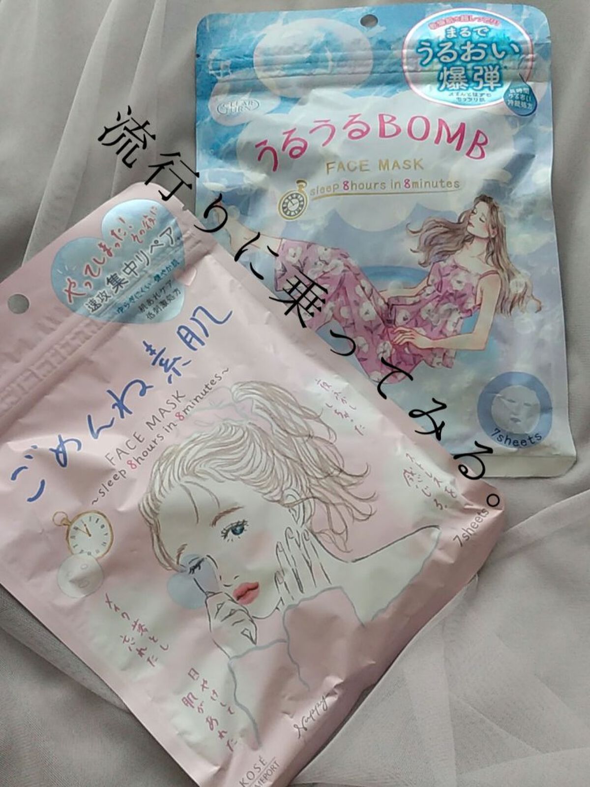 うるうるBOMBマスク/クリアターン/シートマスク・パックを使ったクチコミ（1枚目）