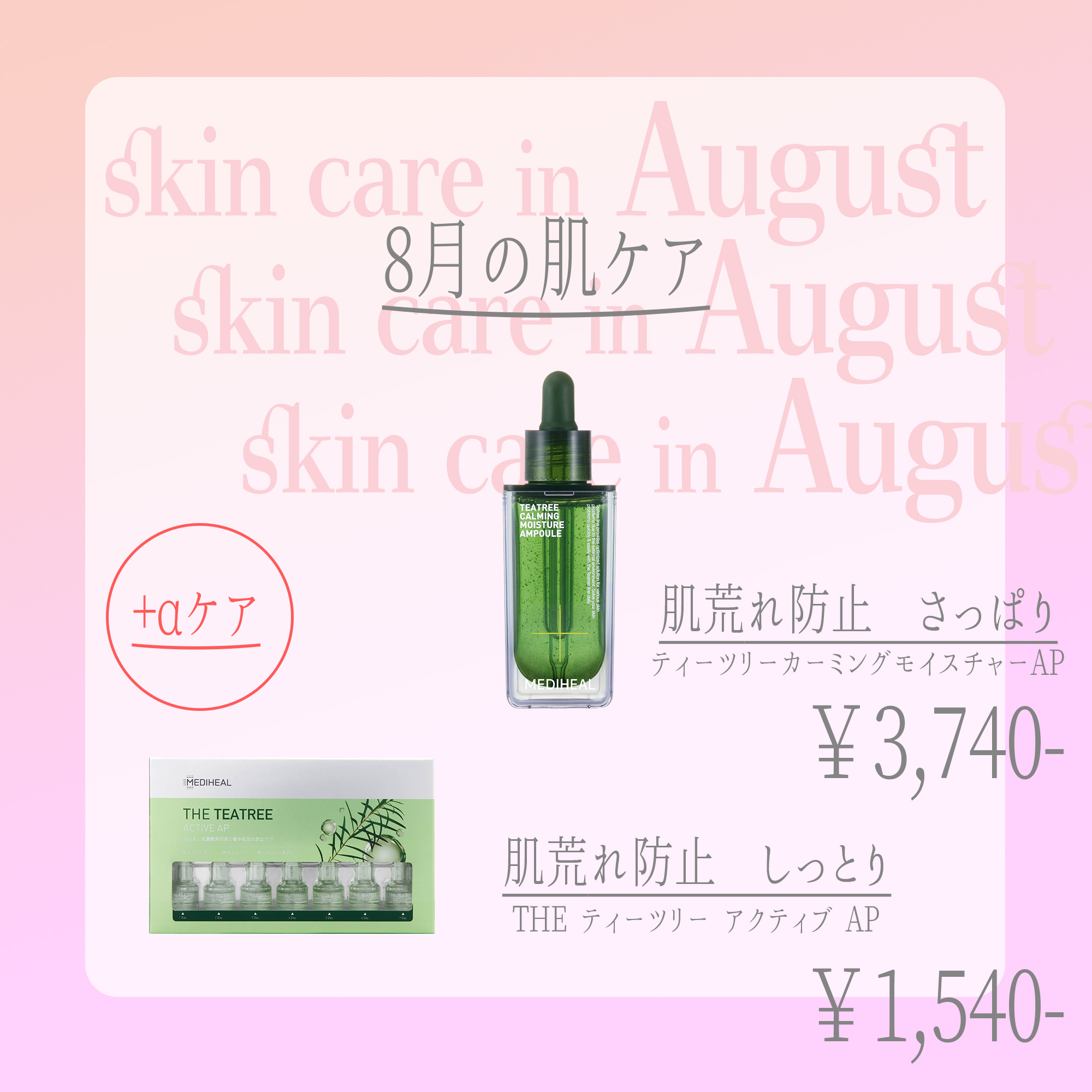 ティーツリー カーミング モイスチャー AP/MEDIHEAL/スキンケア・基礎化粧品を使ったクチコミ（3枚目）