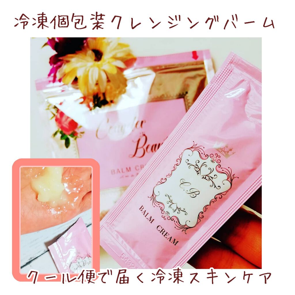 バームクリーム/麗凍化粧品/クレンジングバームを使ったクチコミ(1枚目)