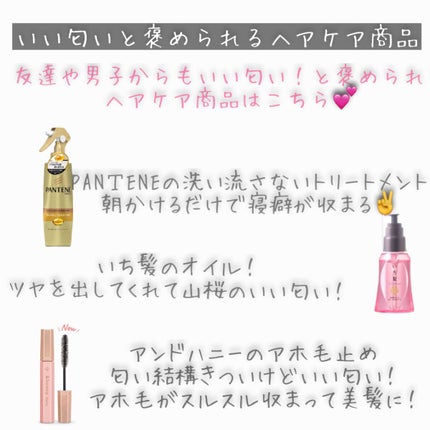 エクストラダメージケア トリートメントウォーター 毛先まで傷んだ髪用/パンテーン/プレスタイリング・寝ぐせ直しを使ったクチコミ(6枚目)