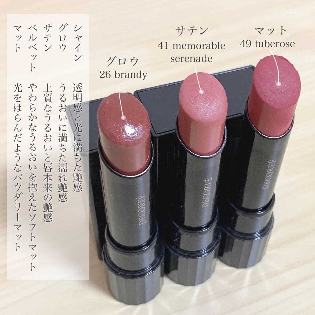 ルージュ デコルテ/DECORTÉ/口紅を使ったクチコミ(3枚目)