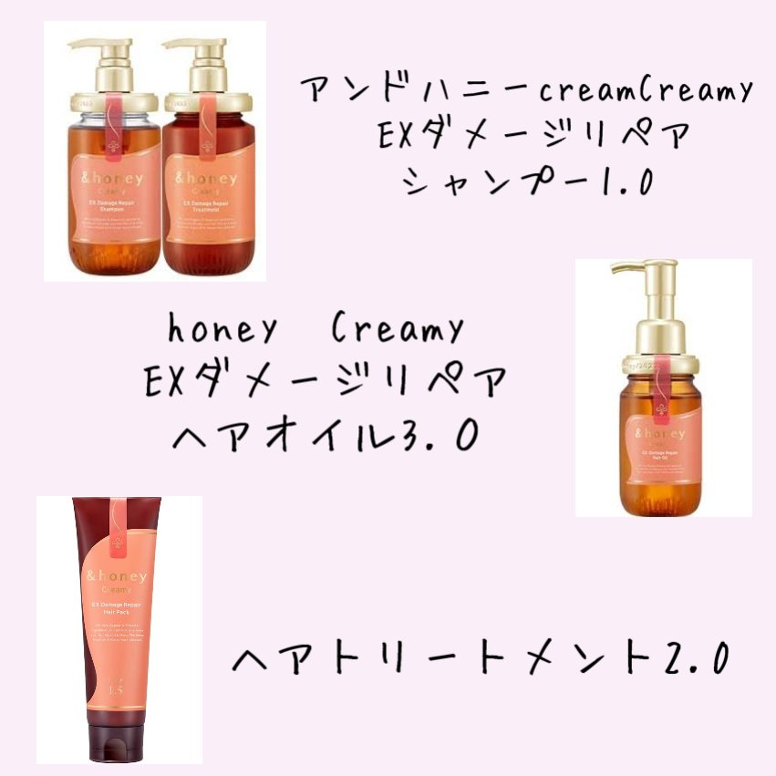 Creamy EXダメージリペアシャンプー1.0/ヘアトリートメント2.0/&honey/市販シャンプーを使ったクチコミ（2枚目）