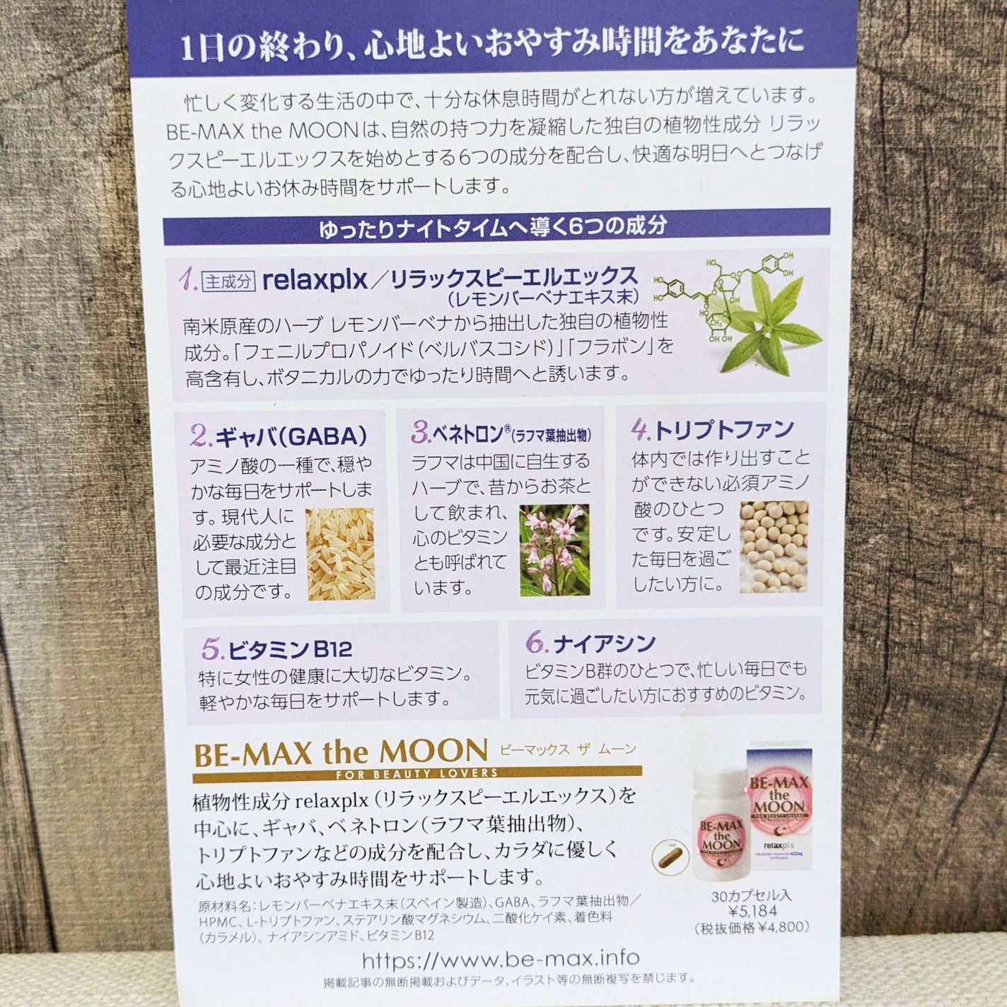 Be Max the Moon/BE-MAX/健康サプリメントを使ったクチコミ(4枚目)