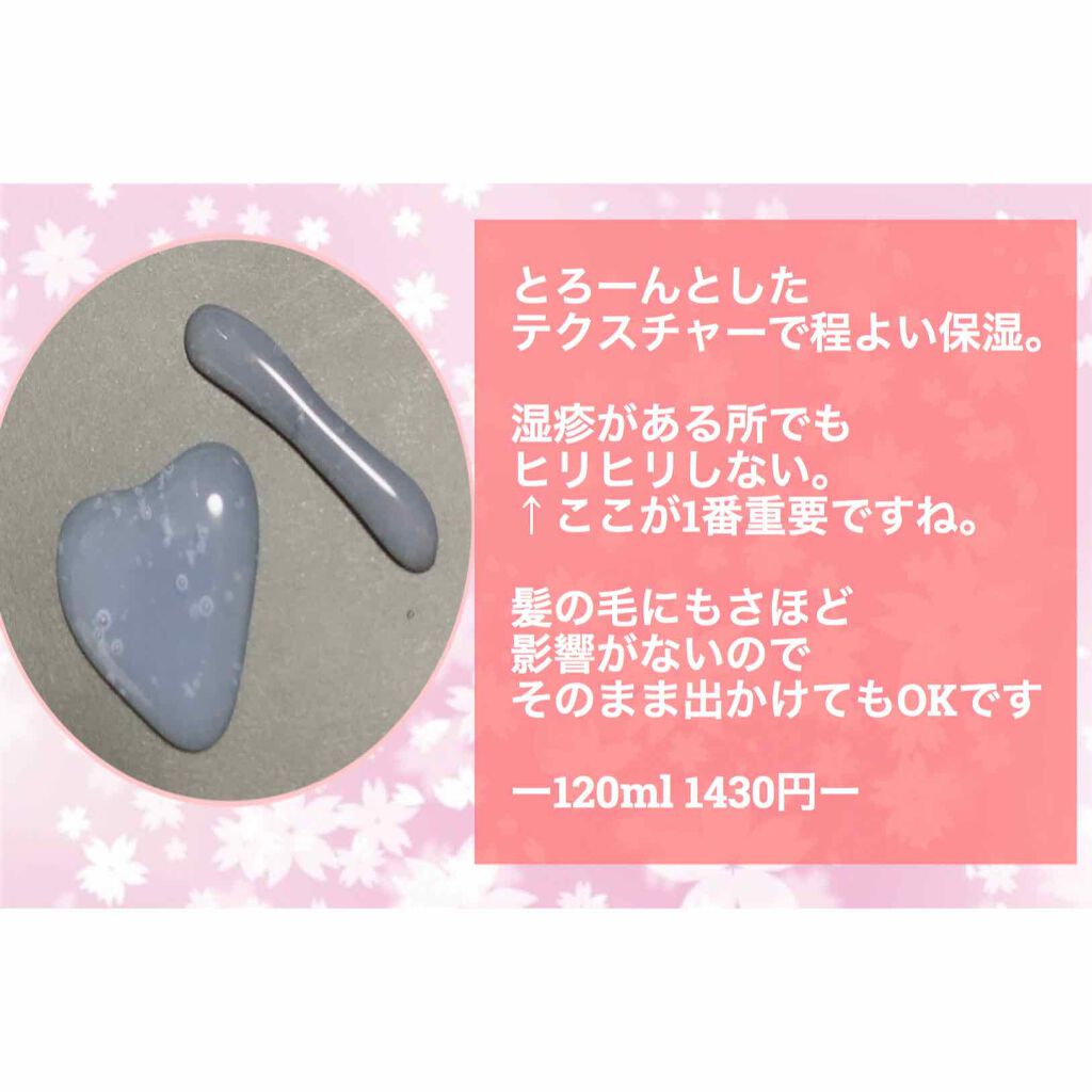 頭皮保湿ローション/キュレル/頭皮ローションを使ったクチコミ（2枚目）