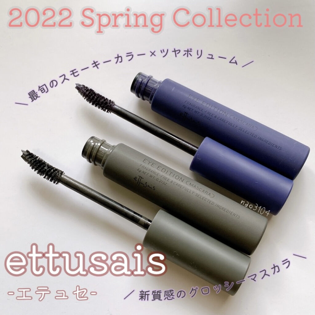 エテュセ アイエディション (マスカラベース)/ettusais/マスカラ下地を使ったクチコミ（1枚目）