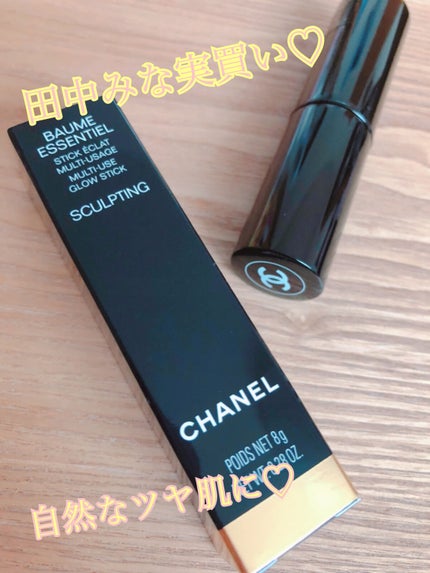 ボーム エサンシエル/CHANEL/スティックハイライトを使ったクチコミ(1枚目)