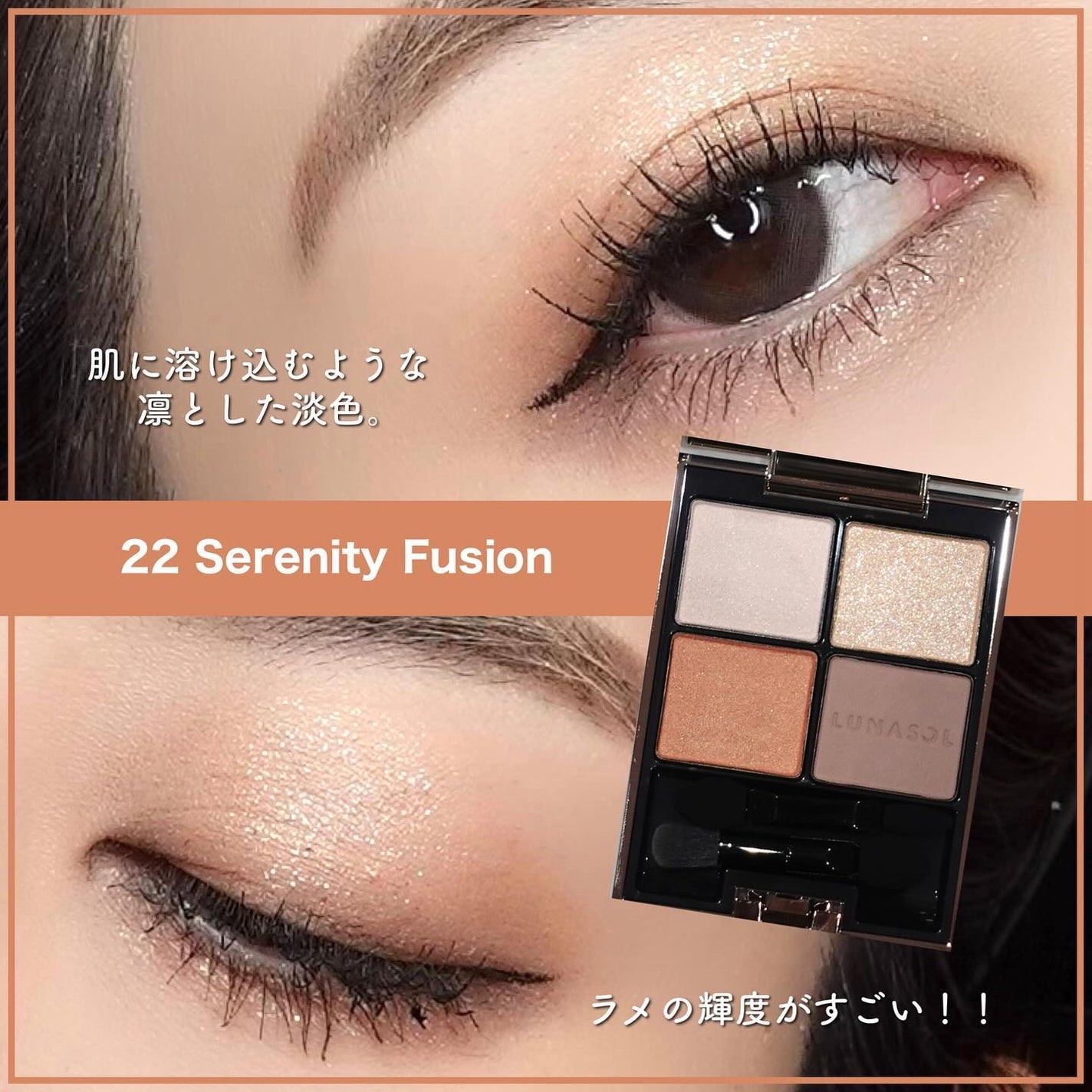 アイカラーレーション/LUNASOL/アイシャドウパレットを使ったクチコミ(4枚目)