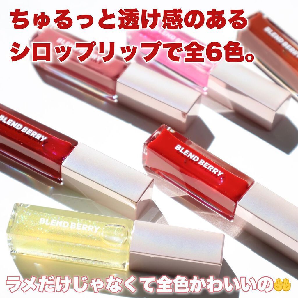 ジューシィリップデュウ/BLEND BERRY/口紅を使ったクチコミ(6枚目)