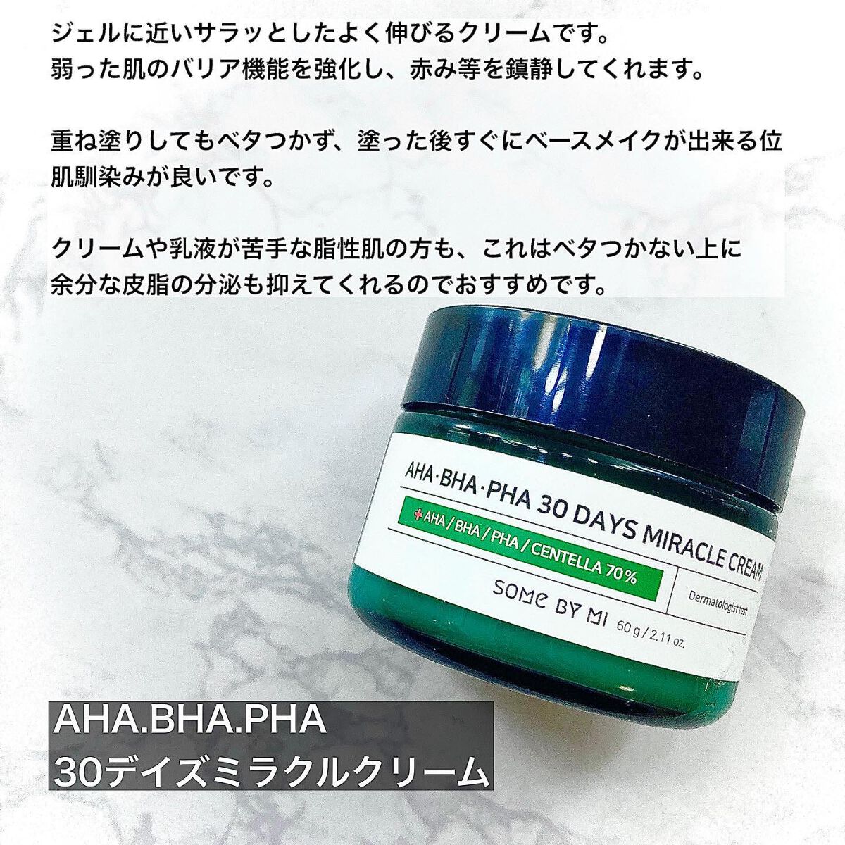 AHA·BHA·PHA 30デイズミラクルトナー/SOME BY MI/化粧水を使ったクチコミ(2枚目)