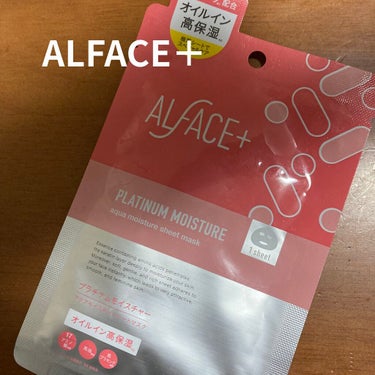 プラチナムモイスチャー アクアモイスチャーシートマスク/ALFACE+/シートマスク・パックを使ったクチコミ（1枚目）