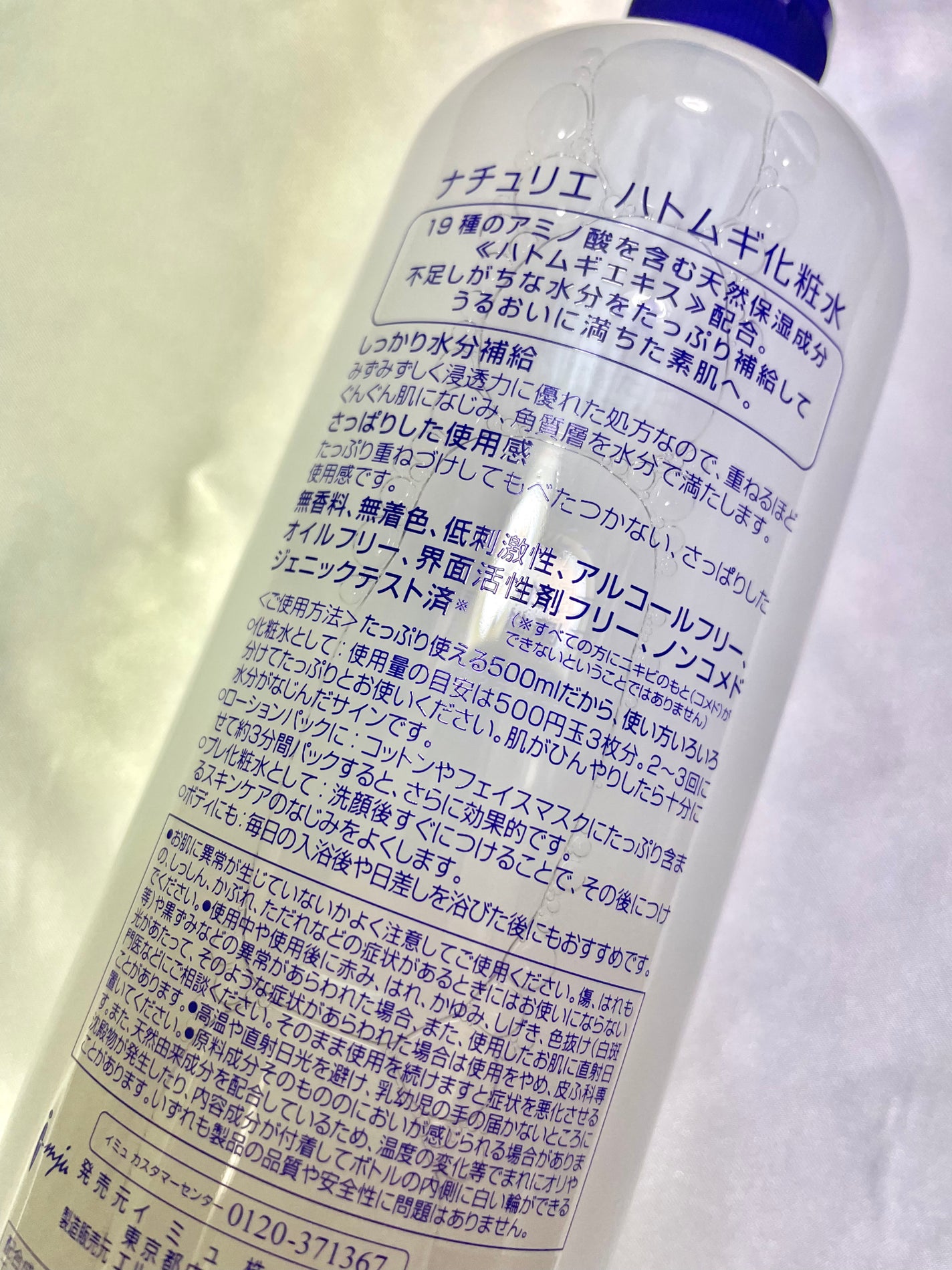 ããã ã®åç²§æ°Ž(ããã¥ãªãš ã¹ãã³ã³ã³ãã£ã·ã§ã㌠R )/ããã¥ãªãš/åç²§æ°Žã䜿ã£ãã¯ãã³ãïŒ4æç®ïŒ