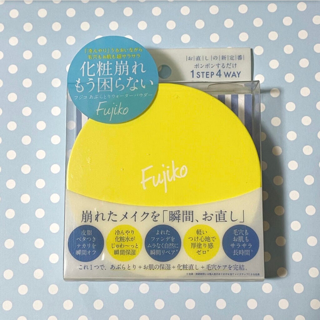 フジコあぶらとりウォーターパウダー/Fujiko/プレストパウダーを使ったクチコミ(3枚目)