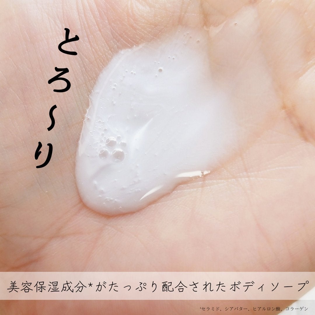 バウンシア ボディソープ プレミアムモイスト<しっとりタイプ>/Bouncia/ボディソープを使ったクチコミ(5枚目)