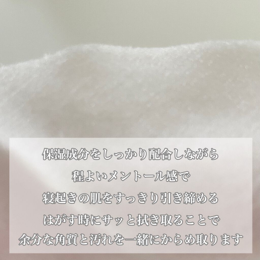 目ざまシート ひきしめタイプ/サボリーノ/シートマスク・パックを使ったクチコミ(4枚目)