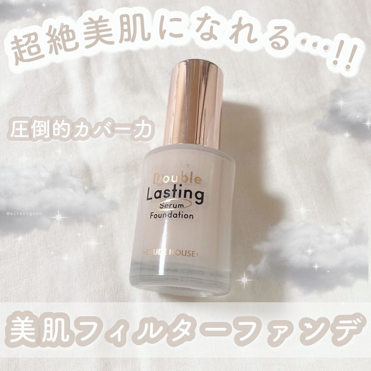 ダブルラスティング セラムファンデーション/ETUDE/リキッドファンデーションを使ったクチコミ(1枚目)