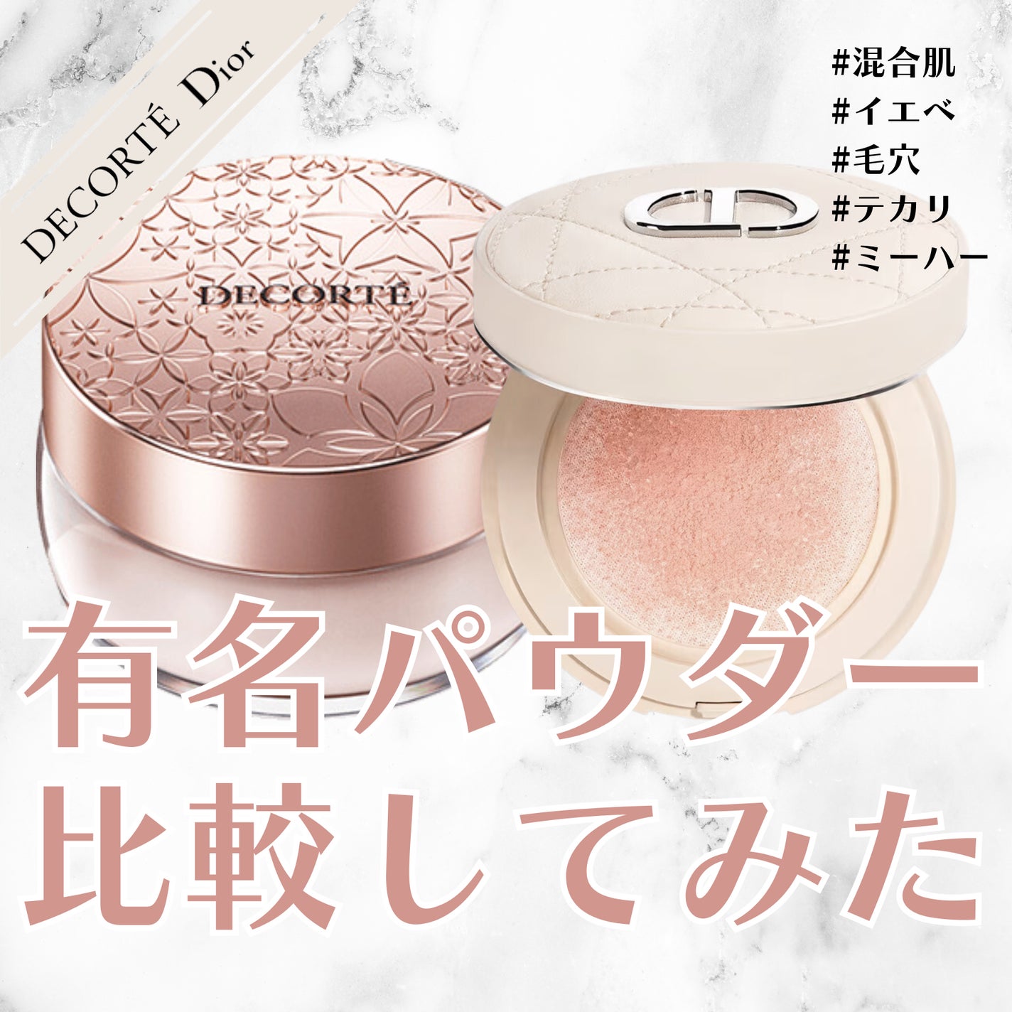 フェイスパウダー/DECORTÉ/ルースパウダーを使ったクチコミ(1枚目)