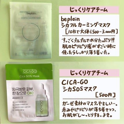 ドクタージャルト シカペアセラム /Dr.Jart+/美容液を使ったクチコミ(6枚目)