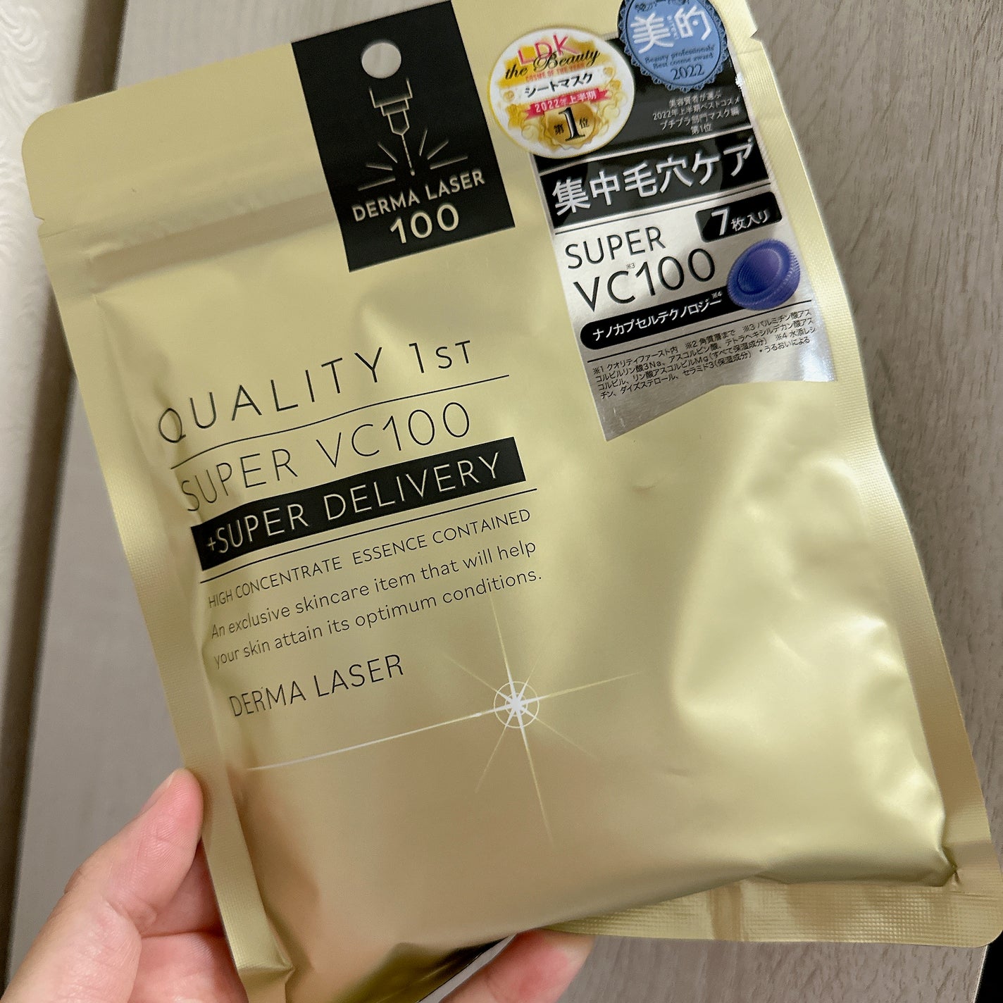 ダーマレーザースーパーVC100マスク/クオリティファースト/シートマスク・パックを使ったクチコミ(1枚目)