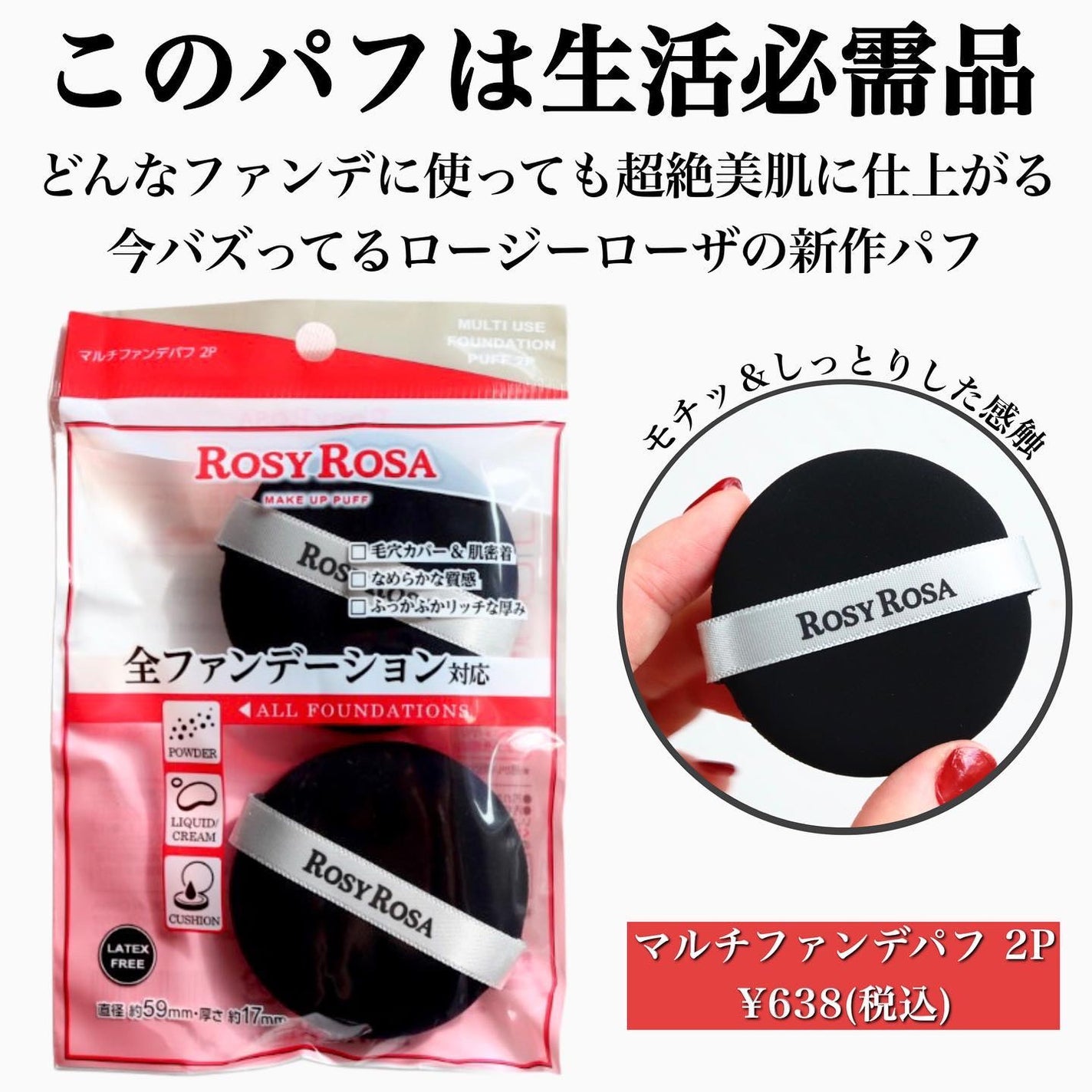 バリュースポンジN ハウス型タイプS 30P/ロージーローザ/パフ・スポンジを使ったクチコミ(3枚目)