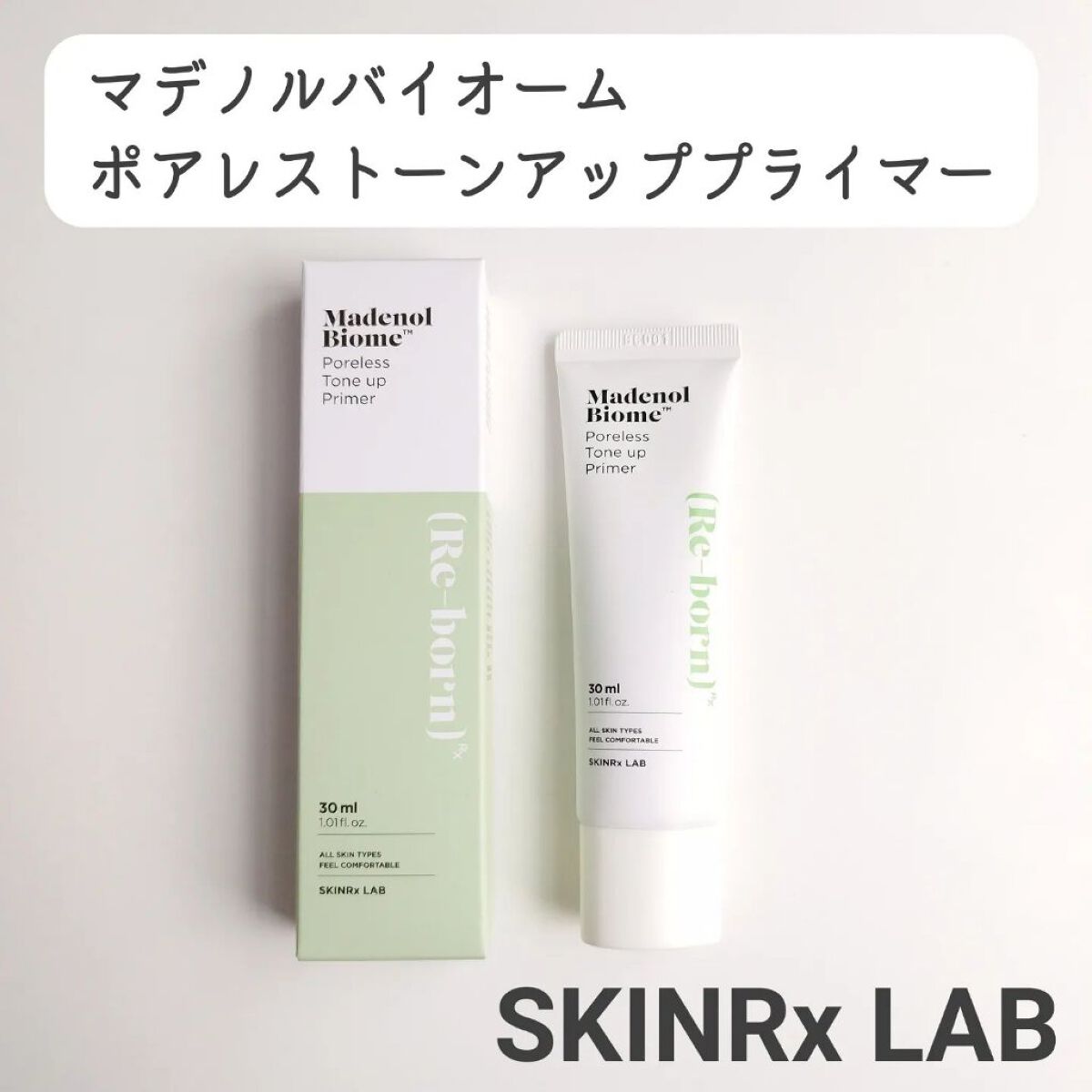 マデノルバイオームポアレストーンアッププライマー/SKINRx LAB/化粧下地を使ったクチコミ（1枚目）