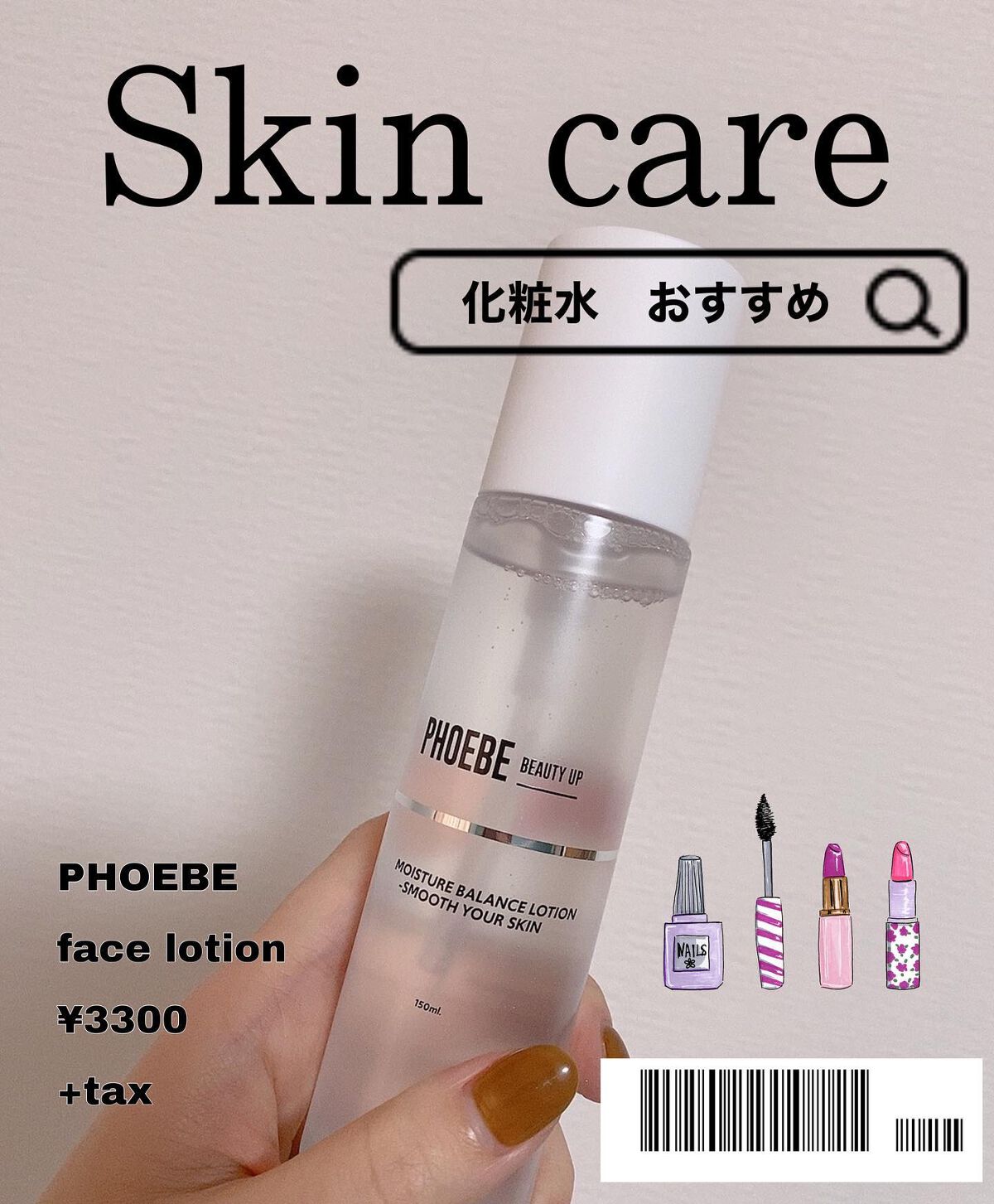 モイスチャーバランスローション/PHOEBE BEAUTY UP/化粧水を使ったクチコミ（1枚目）