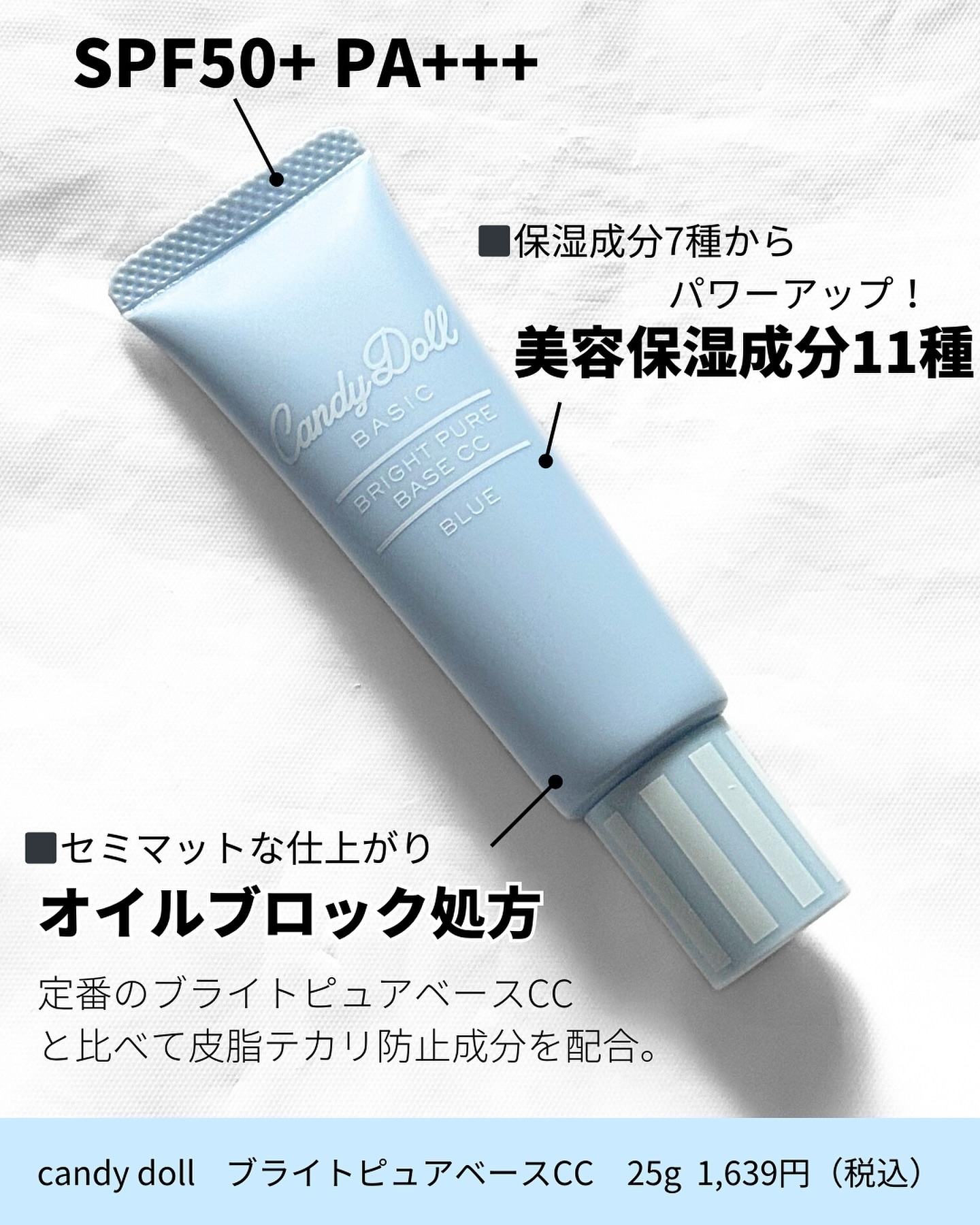 ブライトピュアベースCC/CandyDoll/CCクリームを使ったクチコミ（2枚目）