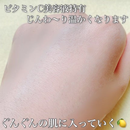 プラスピュアVC25/プラスキレイ/美容液を使ったクチコミ(4枚目)