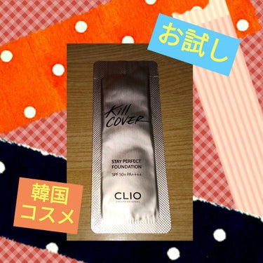 CLIO キルカバー ステイパーフェクトファンデーションのクチコミ「🌼ファンデーション🌼


#CLIO
#韓国コスメ
#お試し

『キルカバー ステイパーフェク.....」（1枚目）