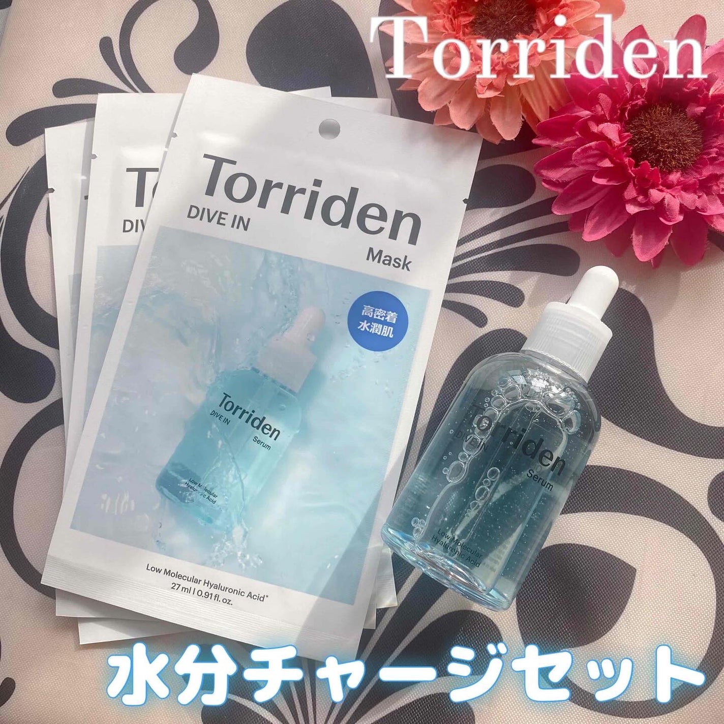 ダイブイン セラム/Torriden/美容液を使ったクチコミ(1枚目)
