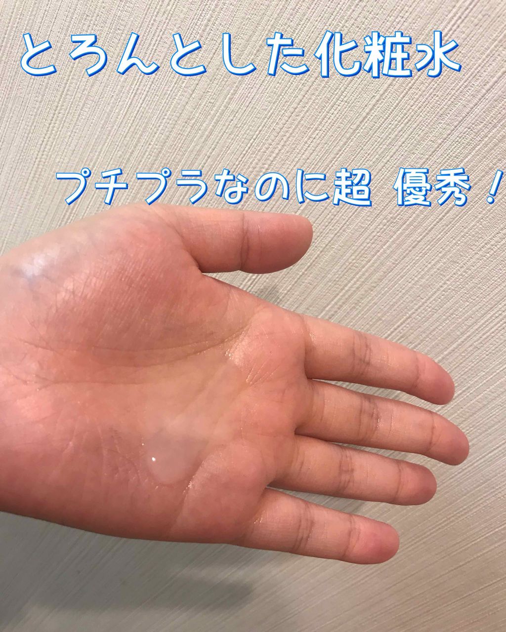 化粧水 NA/なめらか本舗/化粧水を使ったクチコミ（2枚目）