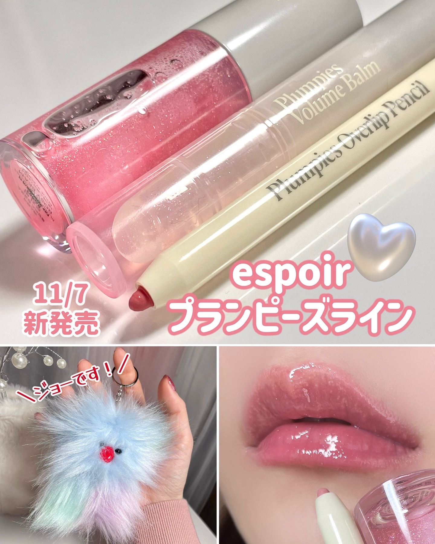 プランピーズ オーバーリップペンシル 01 クーリングボリューム/espoir/リップライナーを使ったクチコミ（1枚目）