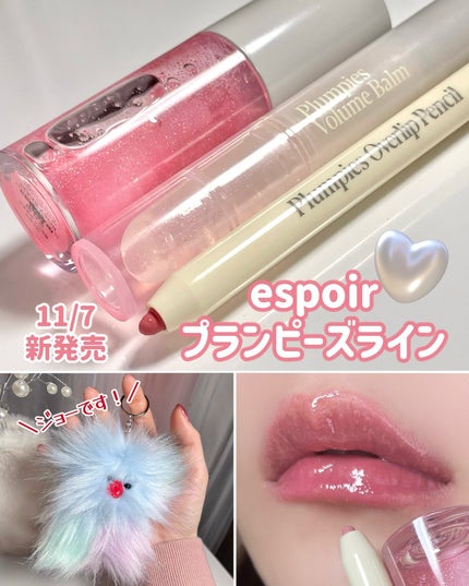 エスポア プランピーズ リップグロス 01 ロージービーム/espoir/リップグロスを使ったクチコミ(1枚目)