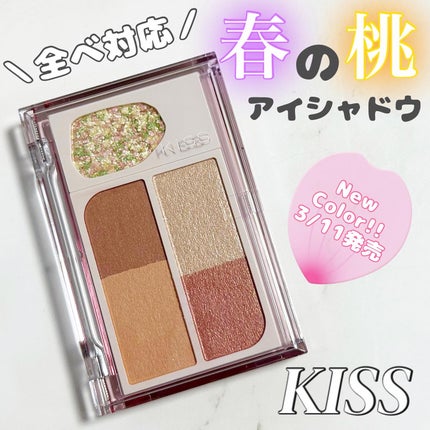 カクテルデイズ/KiSS/アイシャドウパレットを使ったクチコミ(1枚目)