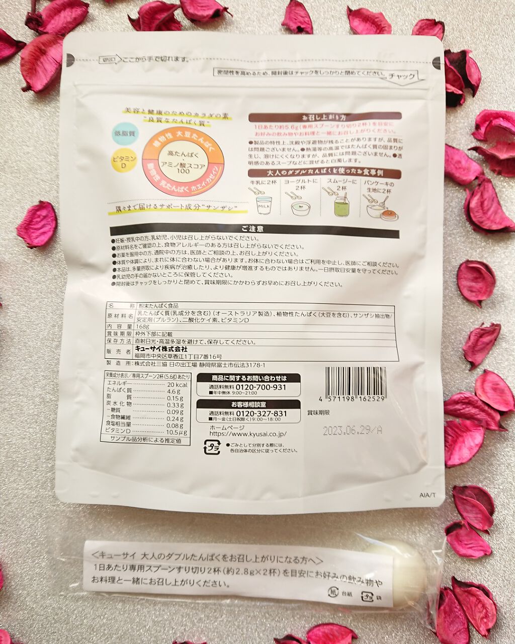 大人のダブルたんぱく/キューサイ/美容サプリメントを使ったクチコミ(2枚目)