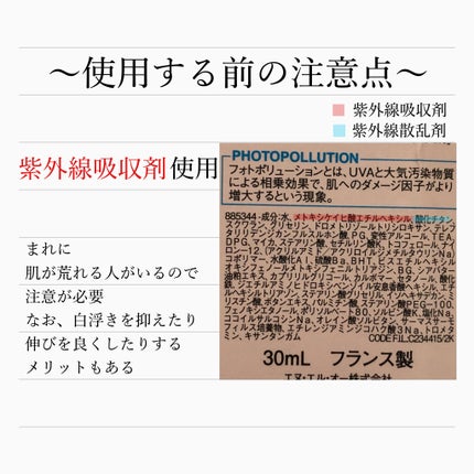 UVイデア XL プロテクショントーンアップ ローズ/ラ ロッシュ ポゼ/日焼け止めクリームを使ったクチコミ(4枚目)