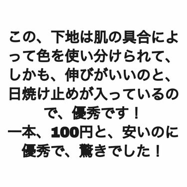 エスポルール メイクアップベース/エスポルール/化粧下地を使ったクチコミ（3枚目）