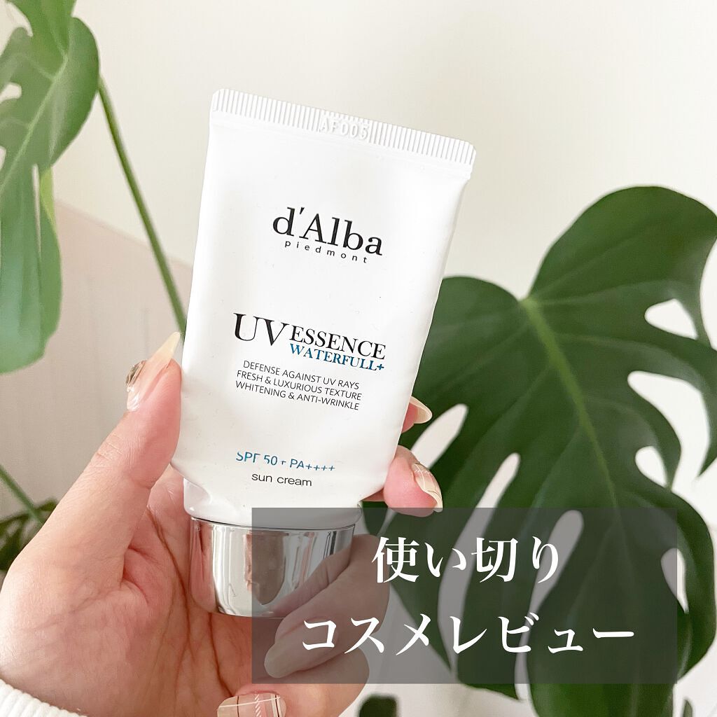 ダルバ ウォータフル エッセンス サンクリーム/ダルバ/日焼け止めクリームを使ったクチコミ（1枚目）