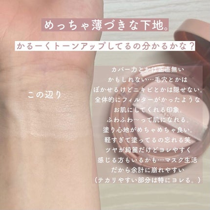 ジューシーパン スキンケアプライマー/A’pieu/化粧下地を使ったクチコミ(4枚目)