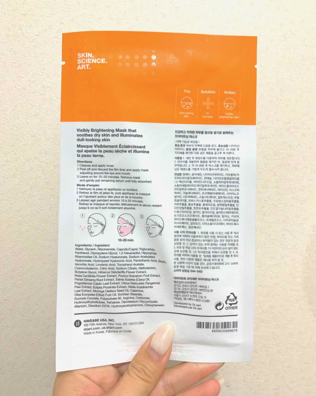 ドクタージャルト Dr.jart Brightening Mask/Dr.Jart＋/シートマスク・パックを使ったクチコミ（2枚目）