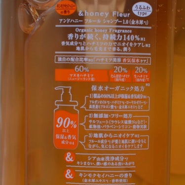 アンドハニー フルール シャンプー1.0 /アンドハニー フルール トリートメント2.0 シャンプー 450ml/&honey/シャンプー・コンディショナーを使ったクチコミ（3枚目）