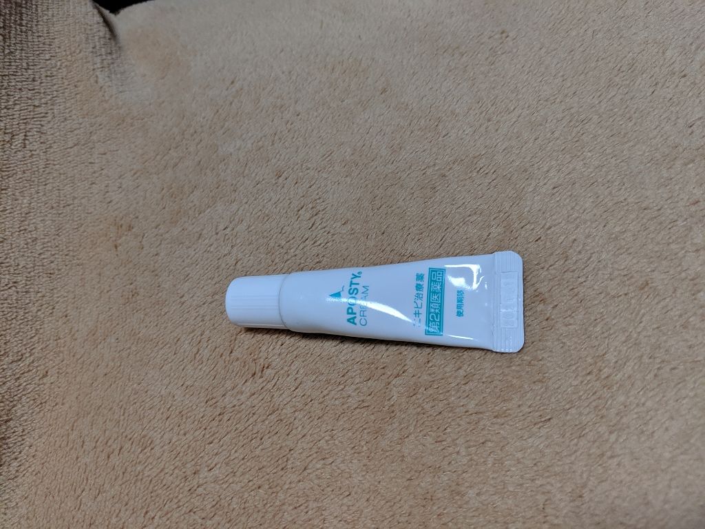 アポスティークリーム(医薬品)/アポスティー/その他を使ったクチコミ（2枚目）