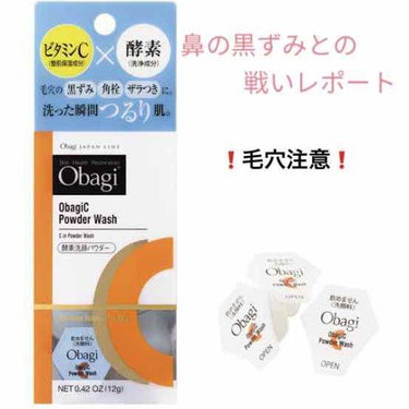 毛穴の黒ずみが気になり出した2月、どうにかせねば！と動き出したのですが…

初めに　イニスフリーの有名な泥パック　を購入したのですが、異様な臭いがしたため使用せず放置…

二番目に　無印のホホバオイルで