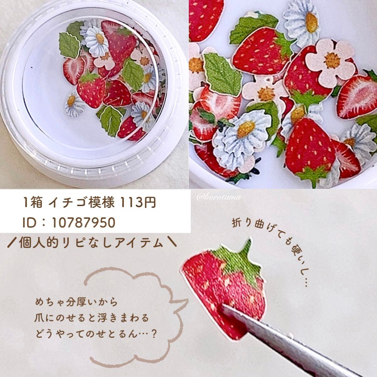 ネイルパーツ/SHEIN/ネイルチップ・パーツを使ったクチコミ(9枚目)