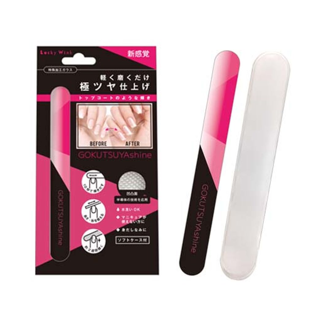 ゴクツヤシャイン(爪みがき)  ピンク＆ブラック 