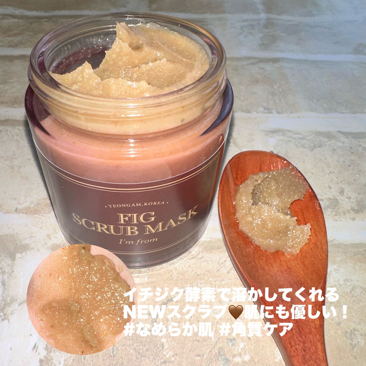 ハニーマスク/I'm from/洗い流すパック・マスクを使ったクチコミ(4枚目)