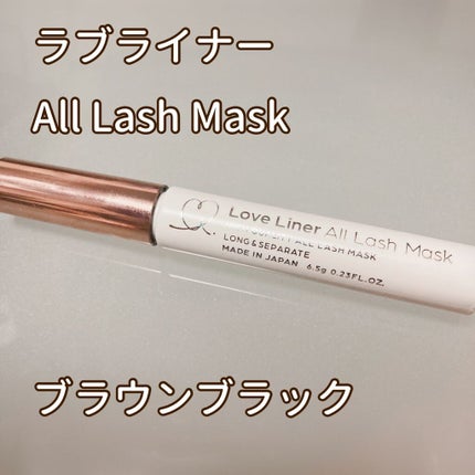 ラブ・ライナー オールラッシュマスク/ラブ・ライナー/マスカラを使ったクチコミ(1枚目)